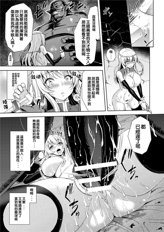 山田ゴゴゴ漫画无遮盖女仆本子之エローナ オークの淫紋に侵された女騎士の末路