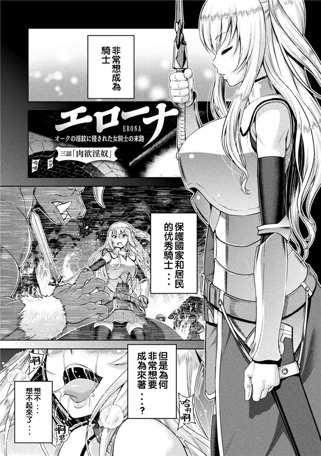 山田ゴゴゴ漫画无遮盖女仆本子之エローナ オークの淫紋に侵された女騎士の末路