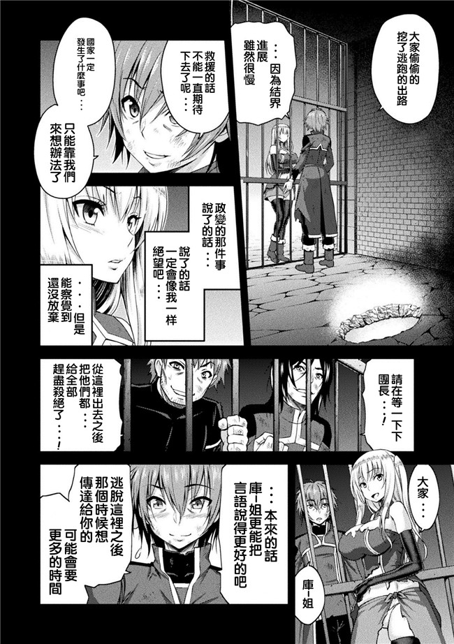 山田ゴゴゴ漫画无遮盖女仆本子之エローナ オークの淫紋に侵された女騎士の末路