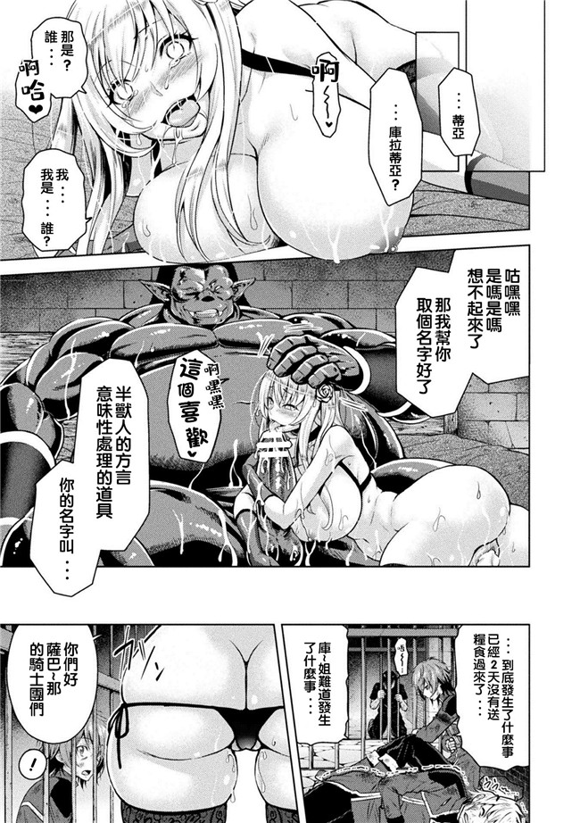山田ゴゴゴ漫画无遮盖女仆本子之エローナ オークの淫紋に侵された女騎士の末路