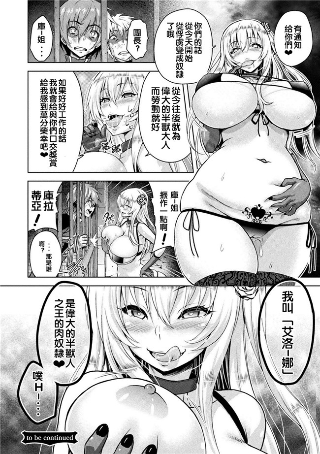 山田ゴゴゴ漫画无遮盖女仆本子之エローナ オークの淫紋に侵された女騎士の末路