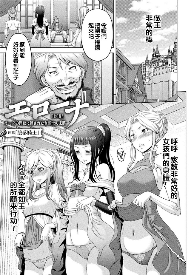 山田ゴゴゴ漫画无遮盖女仆本子之エローナ オークの淫紋に侵された女騎士の末路