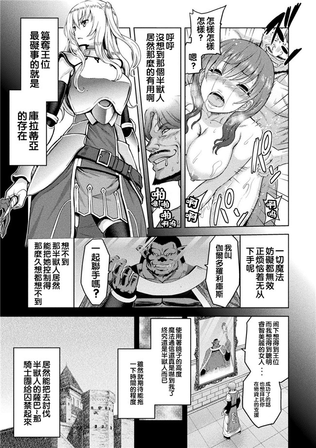 山田ゴゴゴ漫画无遮盖女仆本子之エローナ オークの淫紋に侵された女騎士の末路