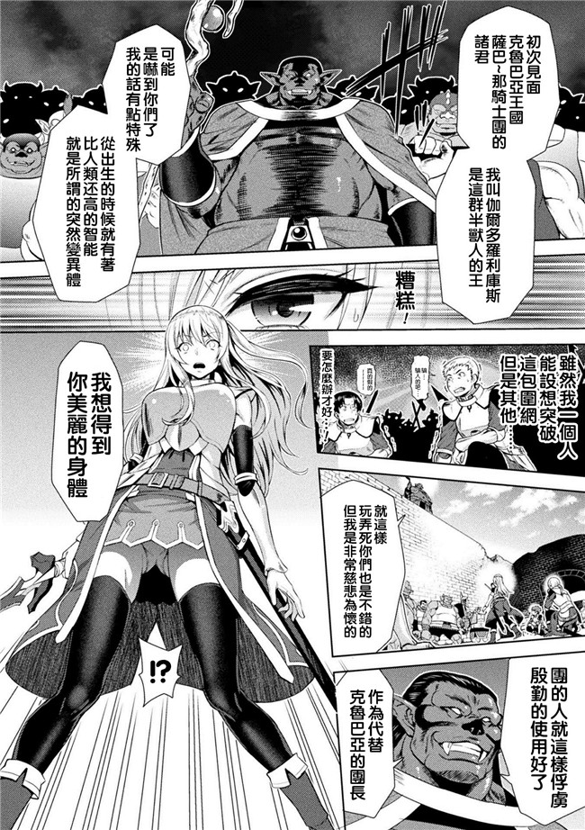 山田ゴゴゴ漫画无遮盖女仆本子之エローナ オークの淫紋に侵された女騎士の末路
