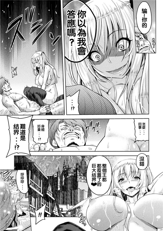 山田ゴゴゴ漫画无遮盖女仆本子之エローナ オークの淫紋に侵された女騎士の末路