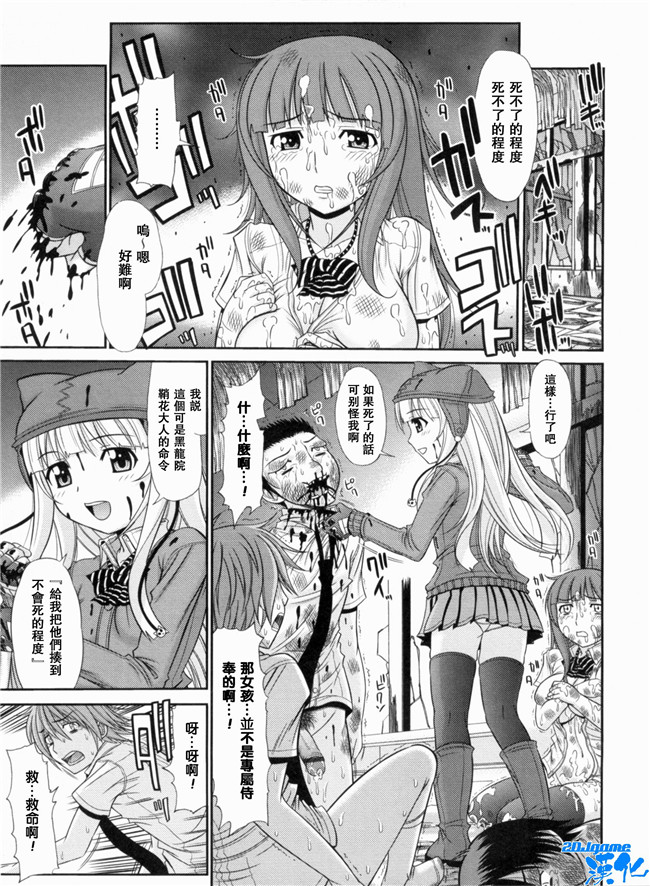 [上石ニーニー]漫画无修改本子之いやらしい牝穴