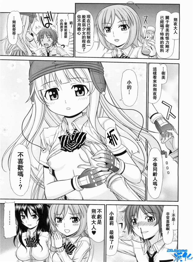 [上石ニーニー]漫画无修改本子之いやらしい牝穴