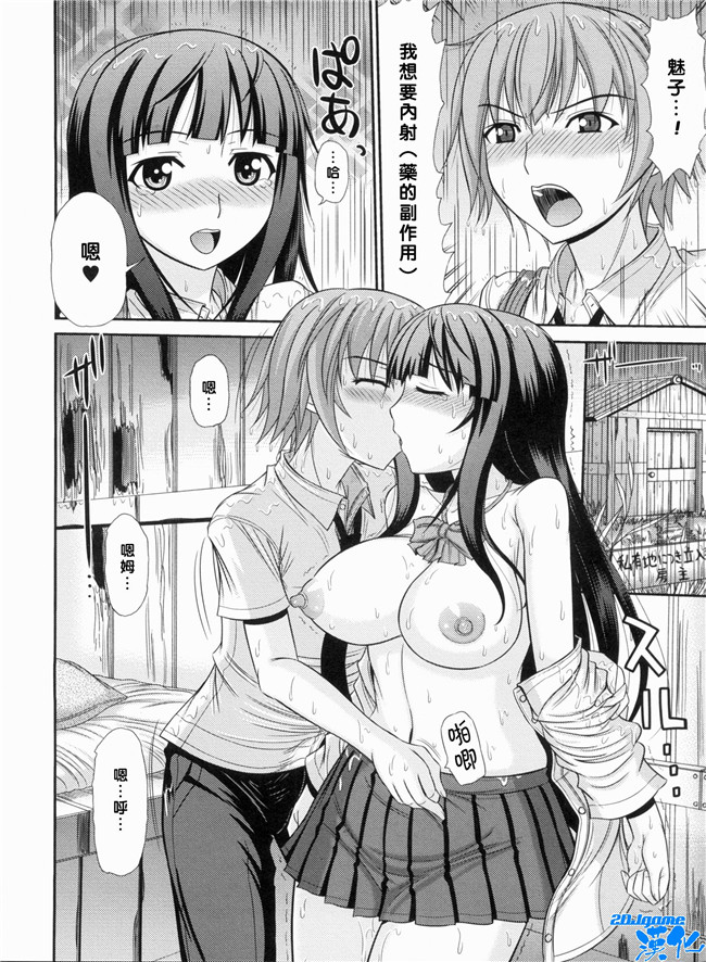 [上石ニーニー]漫画无修改本子之いやらしい牝穴
