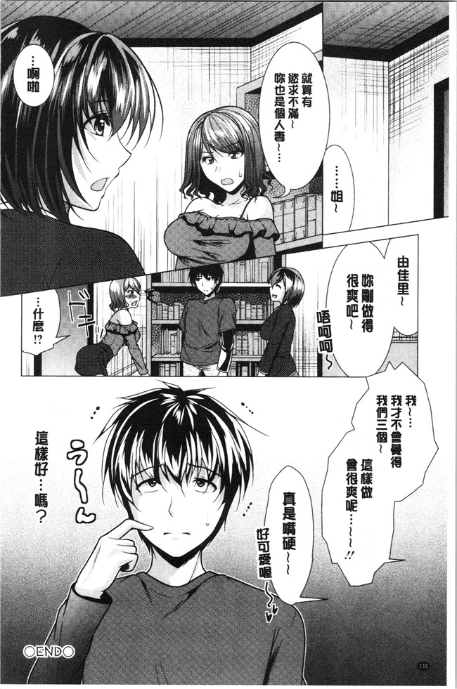 [松波留美]漫画无修改肉控本子之兄嫁と暮らせば