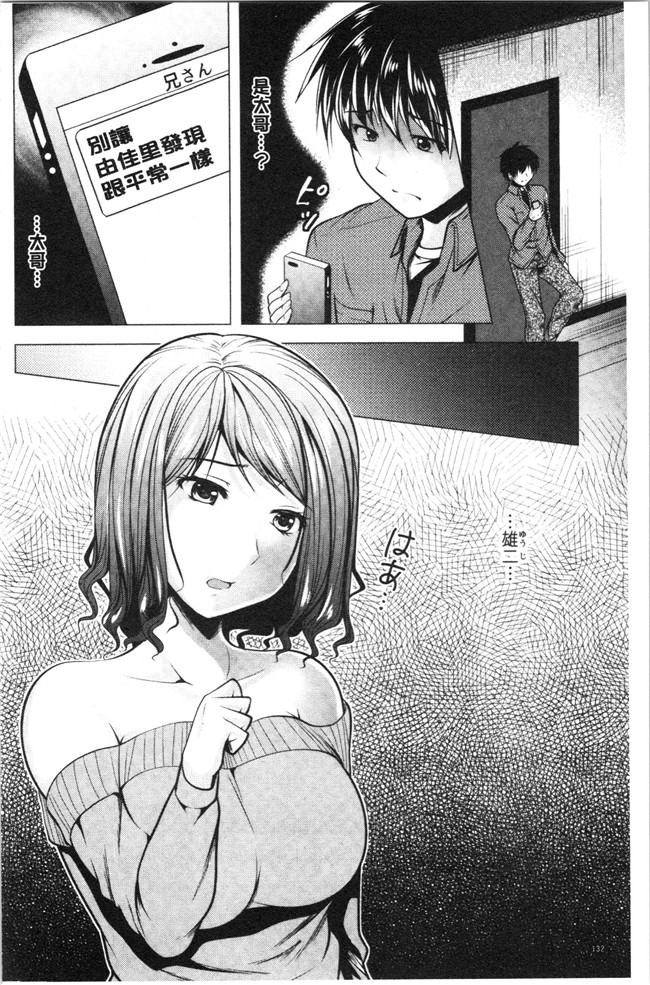 [松波留美]漫画无修改肉控本子之兄嫁と暮らせば