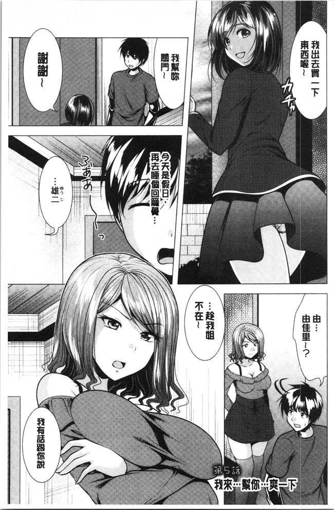 [松波留美]漫画无修改肉控本子之兄嫁と暮らせば