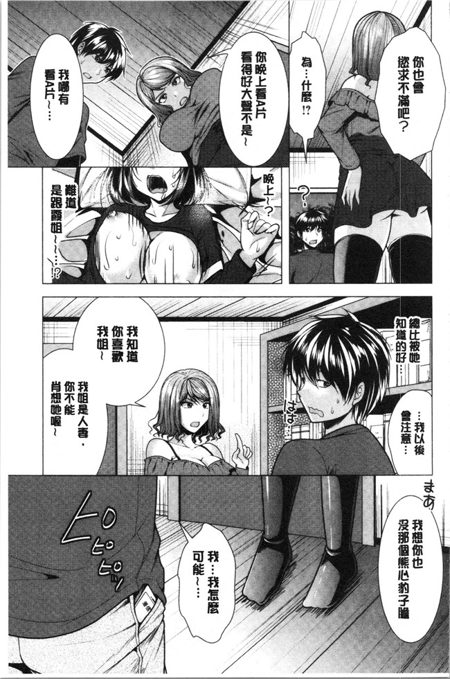 [松波留美]漫画无修改肉控本子之兄嫁と暮らせば