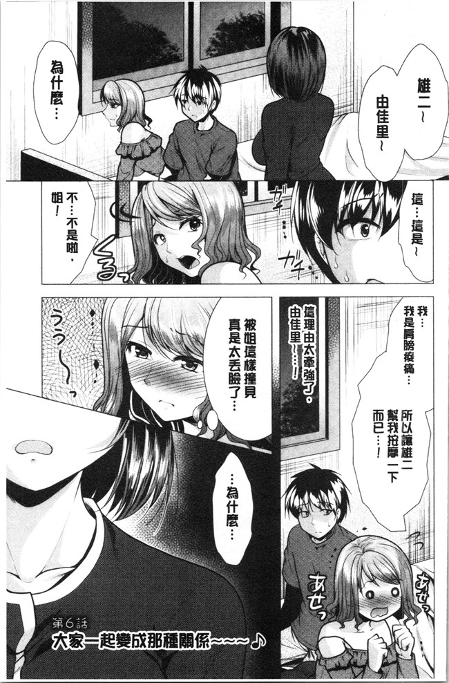[松波留美]漫画无修改肉控本子之兄嫁と暮らせば