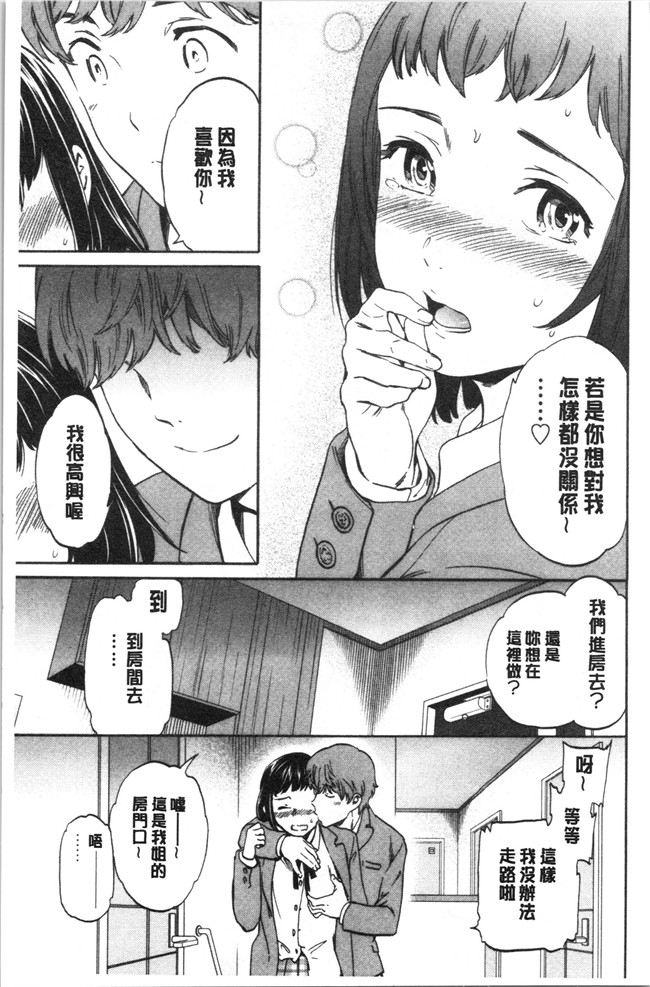 同人誌日本漫画大全之[Cuvie] NASTY ナスティ
