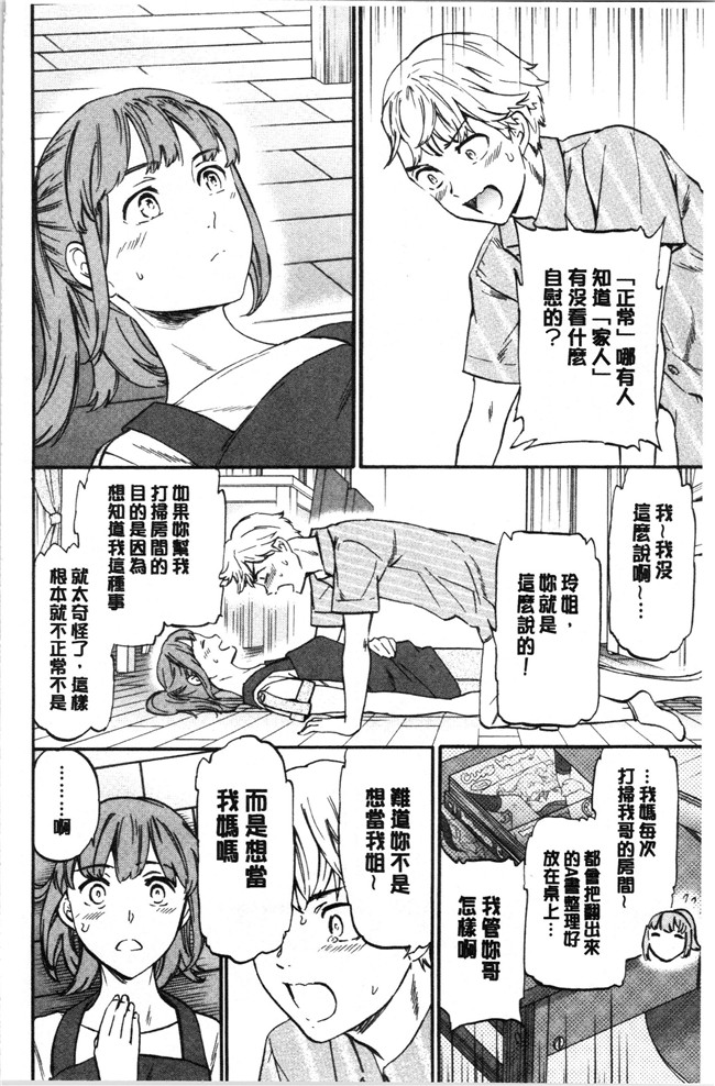 同人誌日本漫画大全之[Cuvie] NASTY ナスティ