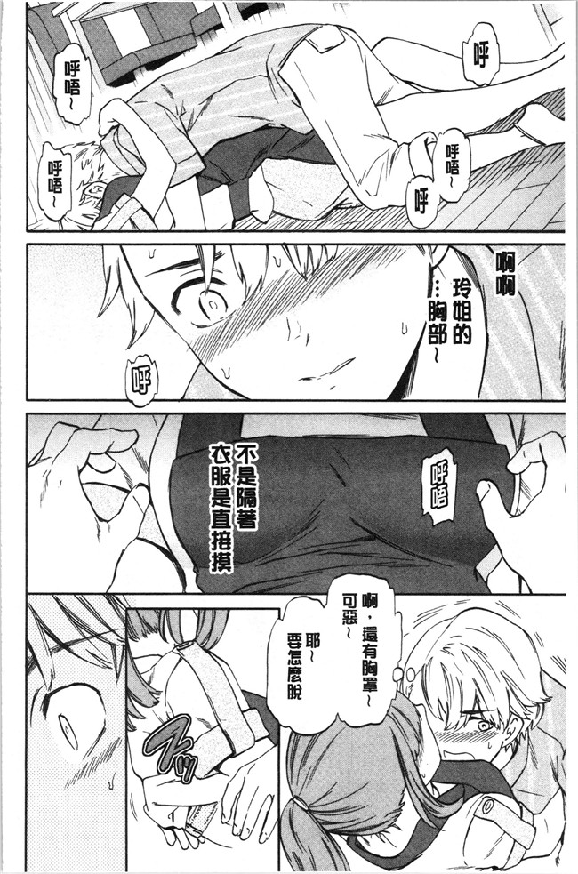 同人誌日本漫画大全之[Cuvie] NASTY ナスティ