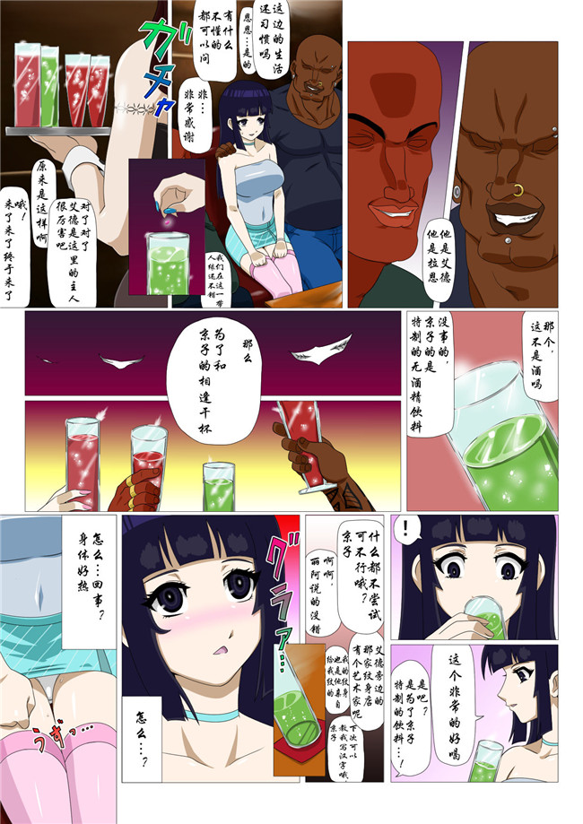 [アクチュエーター]漫画全彩色lol本子之留学した幼なじみ 1+ 留学した幼なじみ 2