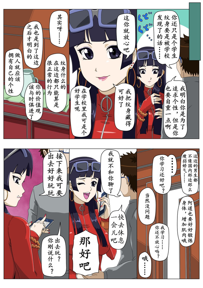[アクチュエーター]漫画全彩色lol本子之留学した幼なじみ 1+ 留学した幼なじみ 2