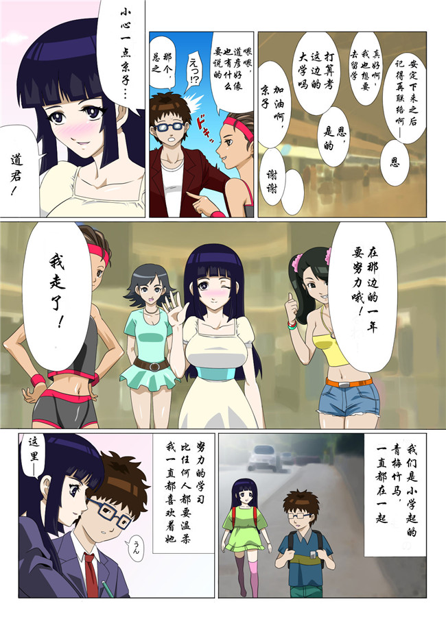 [アクチュエーター]漫画全彩色lol本子之留学した幼なじみ 1+ 留学した幼なじみ 2