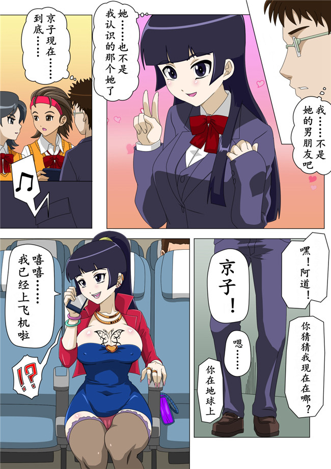 [アクチュエーター]漫画全彩色lol本子之留学した幼なじみ 1+ 留学した幼なじみ 2
