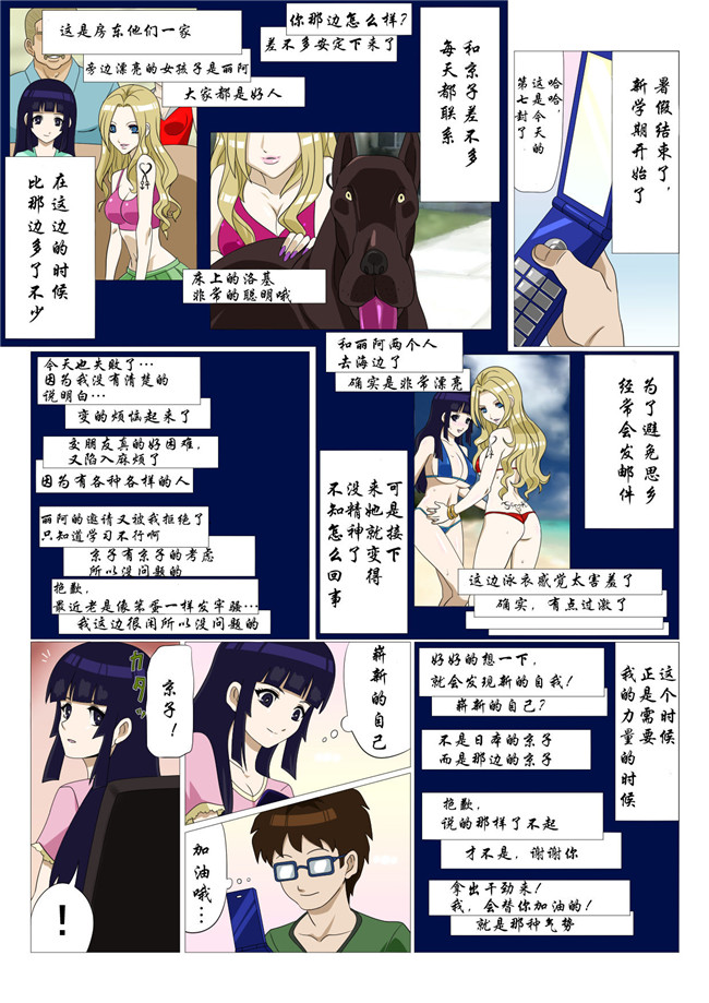 [アクチュエーター]漫画全彩色lol本子之留学した幼なじみ 1+ 留学した幼なじみ 2