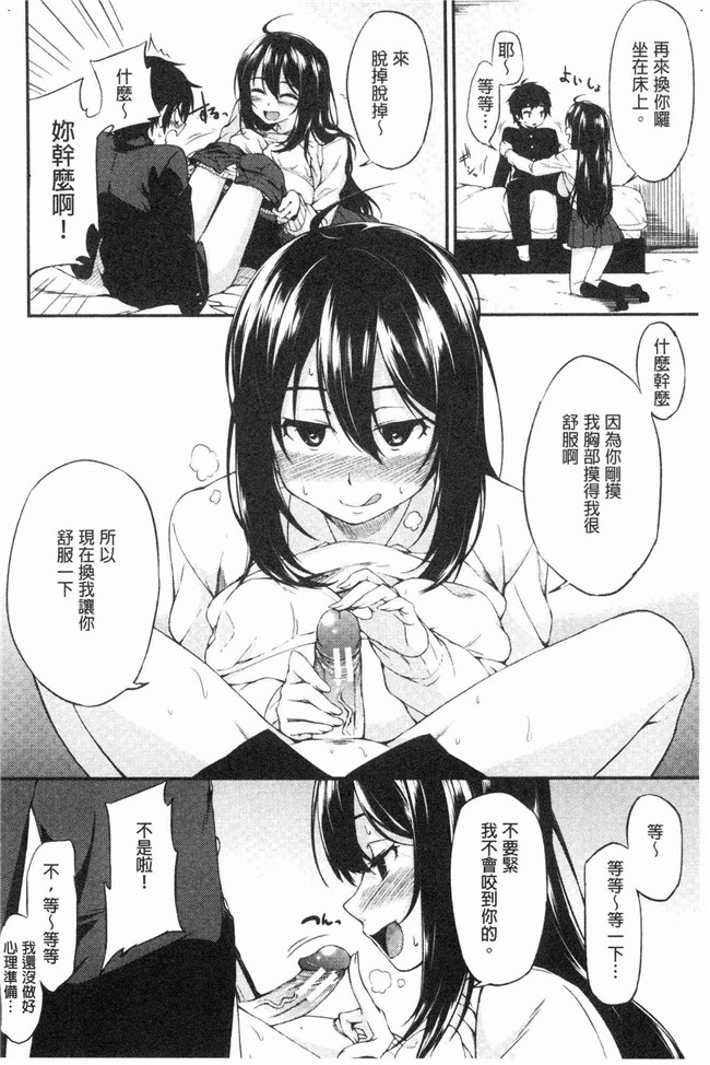 本子库[黒倉エリ]漫画舰娘本子之お姉ちゃんとイっしょ！