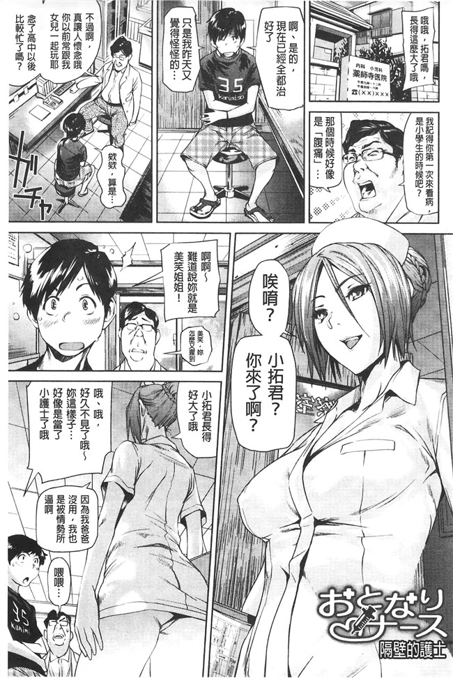 里番库少女漫画大全之[シオマネキ] アマネェ