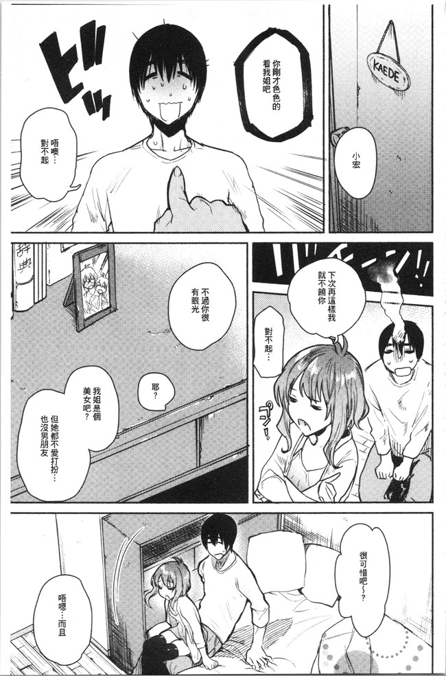里番库口工漫画合集本子之[ユズハ] とろけてとける