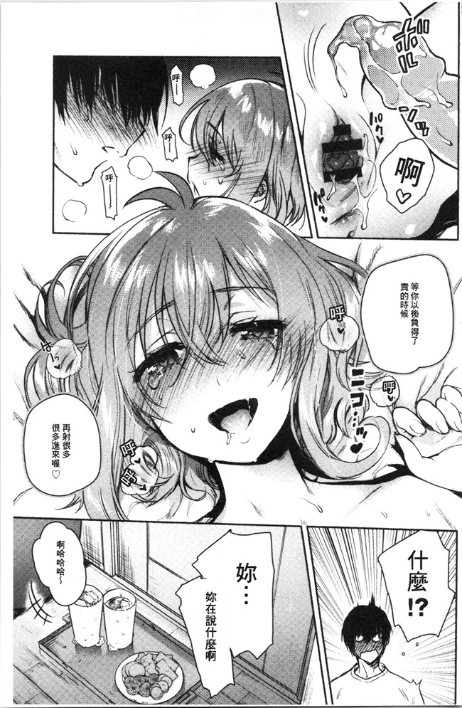 里番库口工漫画合集本子之[ユズハ] とろけてとける