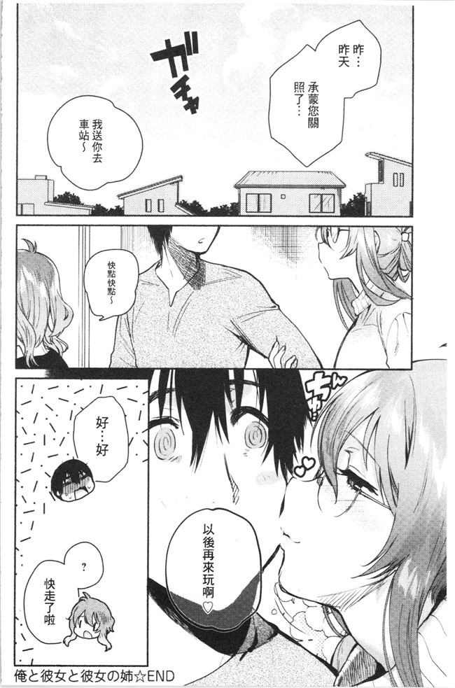里番库口工漫画合集本子之[ユズハ] とろけてとける