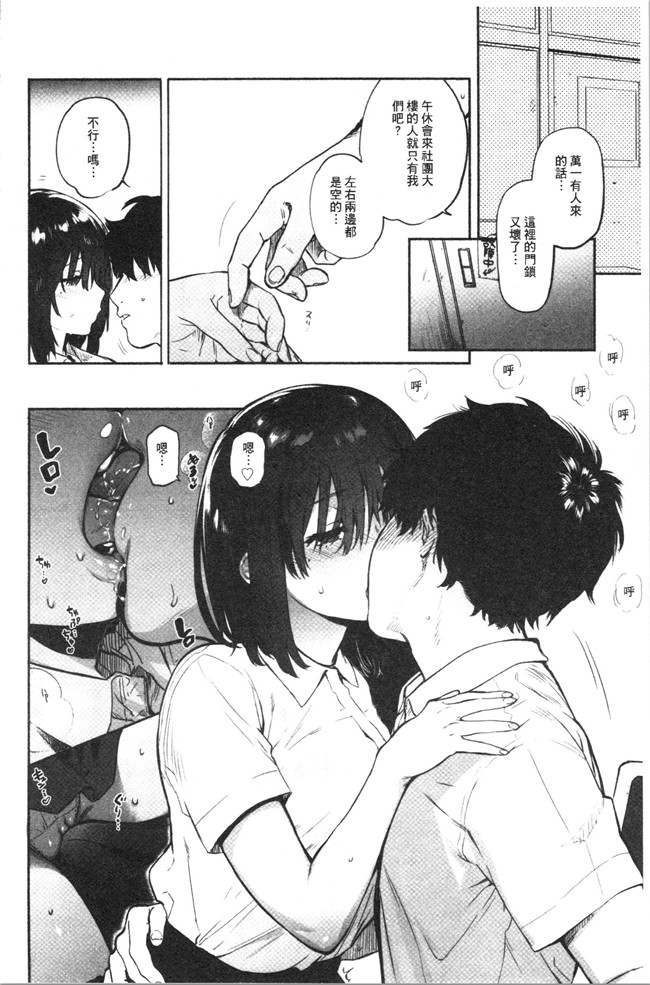 里番库口工漫画合集本子之[ユズハ] とろけてとける