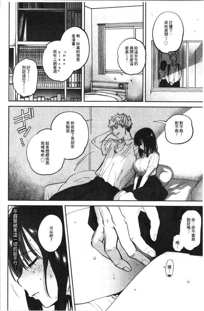 里番库口工漫画合集本子之[ユズハ] とろけてとける