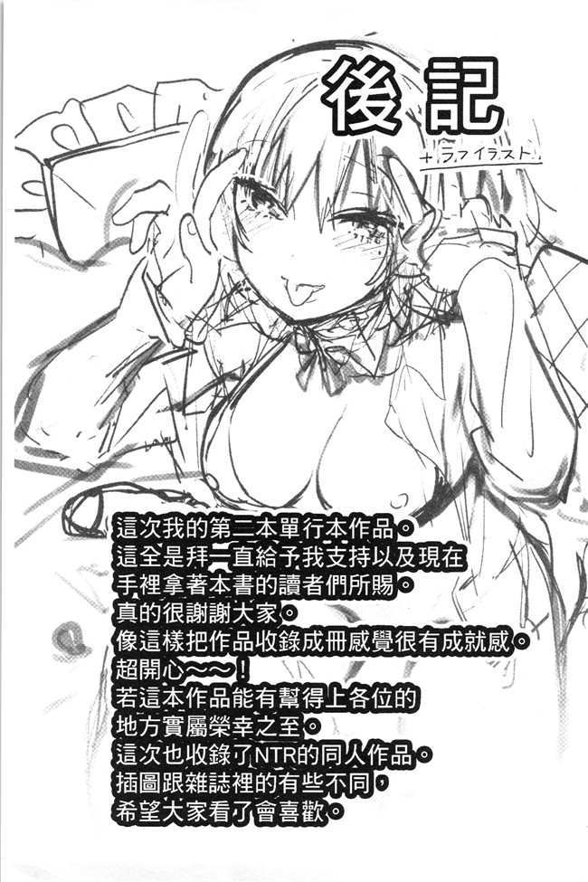 里番库口工漫画合集本子之[ユズハ] とろけてとける