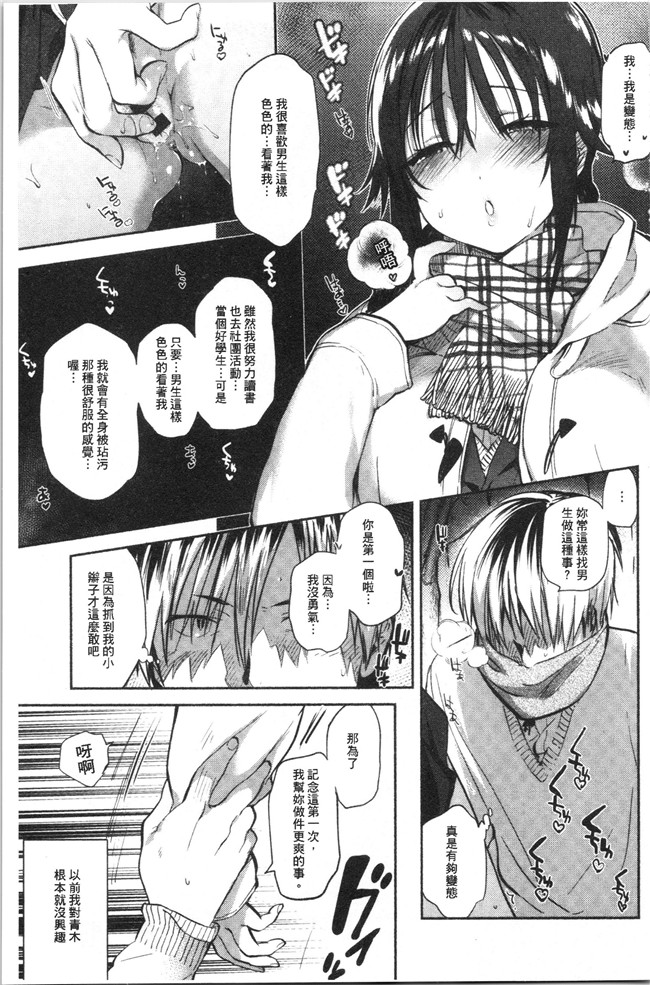 里番库口工漫画合集本子之[ユズハ] とろけてとける
