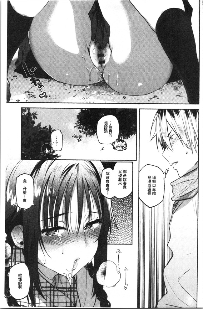 里番库口工漫画合集本子之[ユズハ] とろけてとける