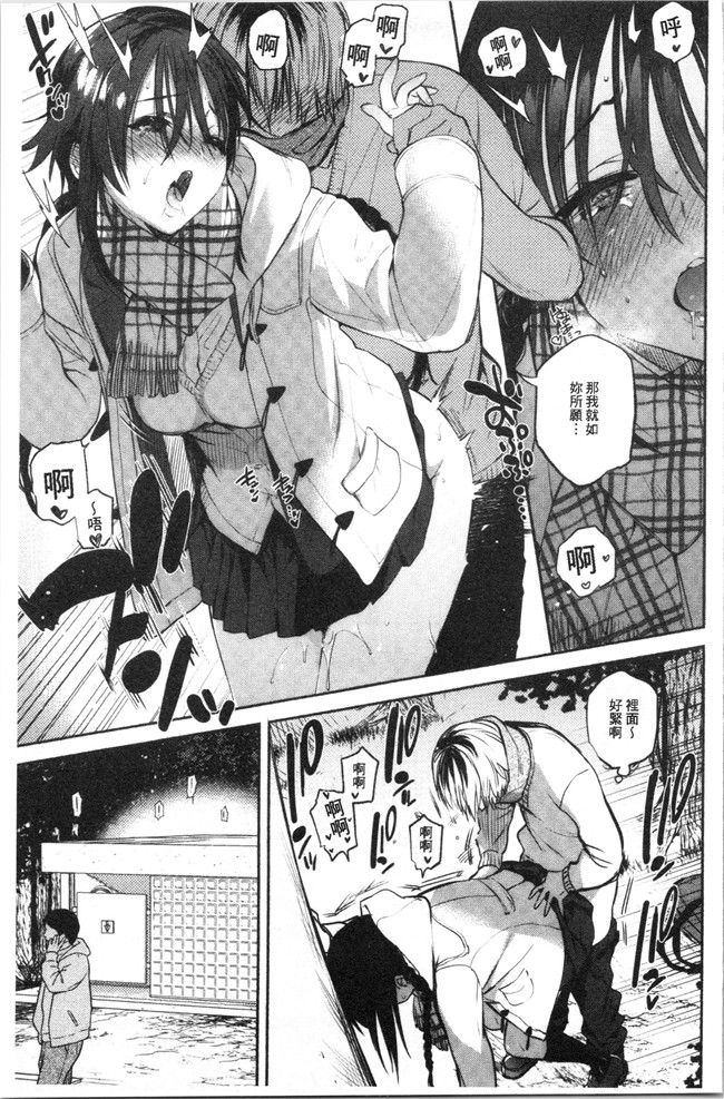 里番库口工漫画合集本子之[ユズハ] とろけてとける