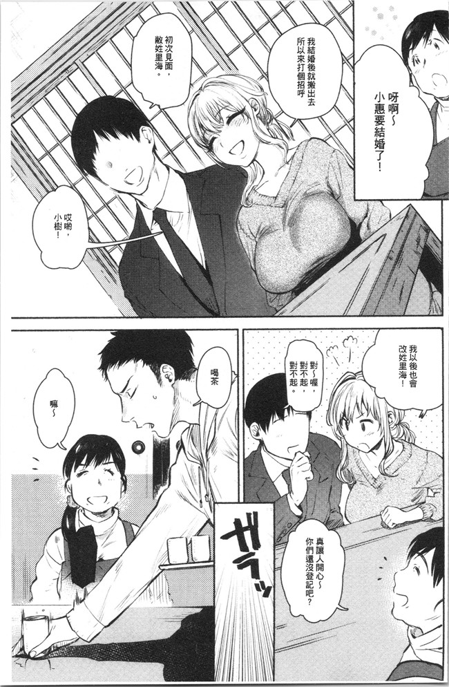 里番库口工漫画合集本子之[ユズハ] とろけてとける