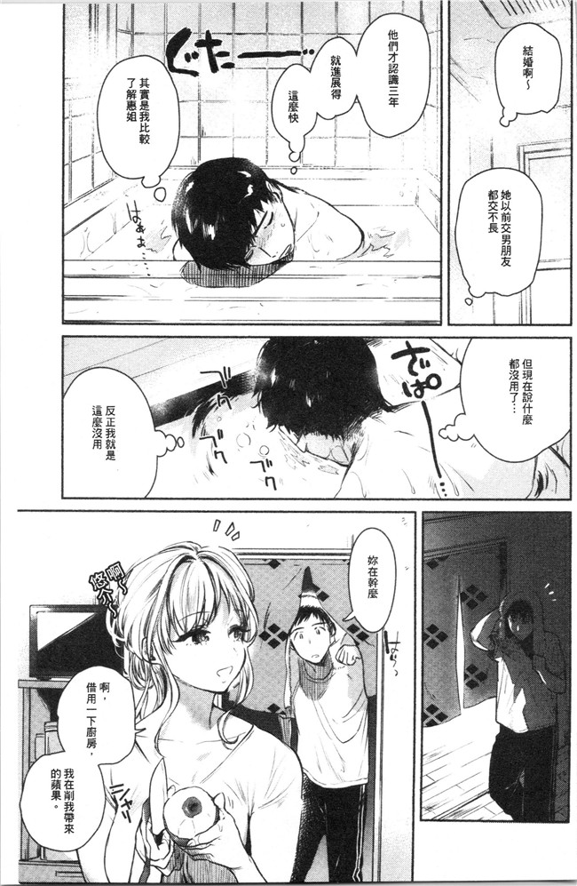 里番库口工漫画合集本子之[ユズハ] とろけてとける