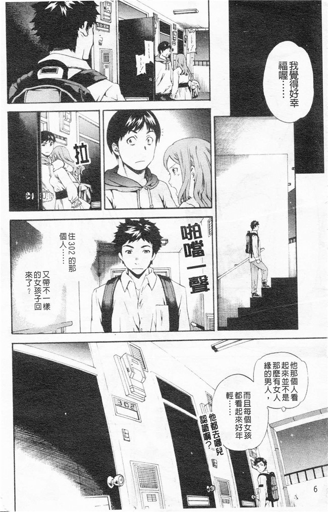 里番漫画合集本子之[cuvie] Horny舰娘本子