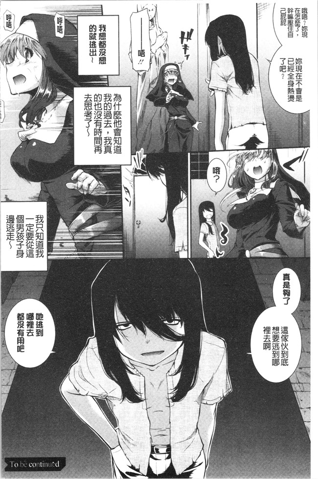 [ジョン湿地王]少女漫画大全之卑猥仕立ての果実