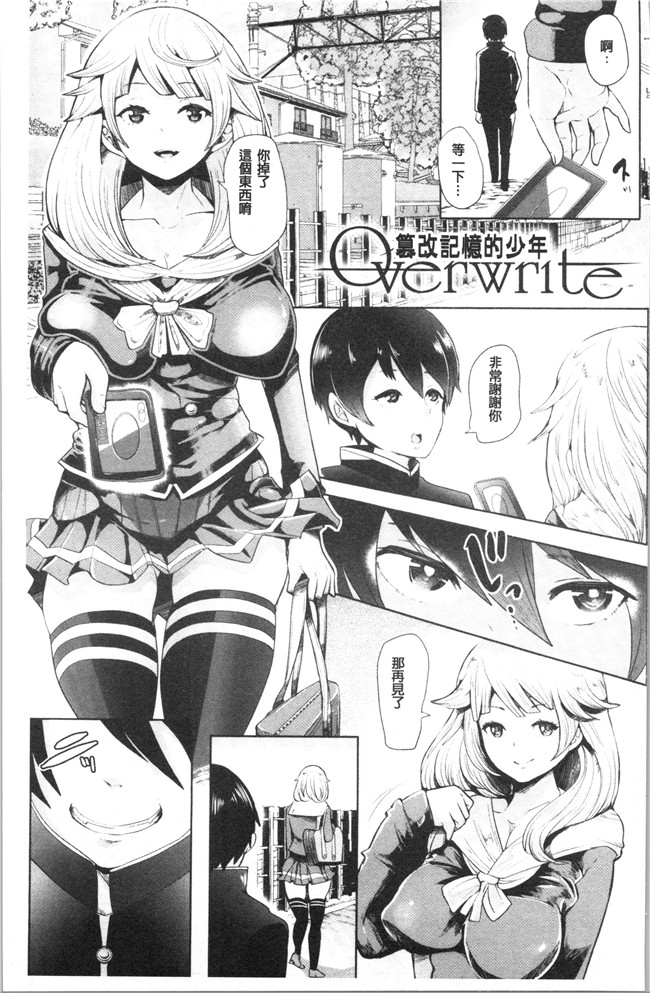 [しょむ]漫画大全之ブラックデザイア ―雌堕ち性処理ペット