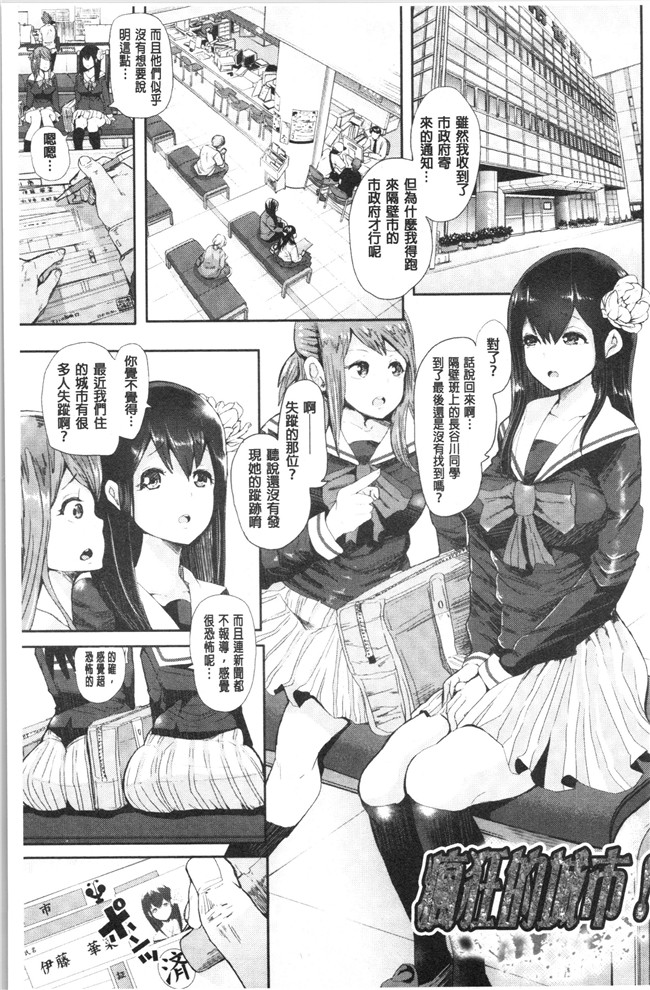 [しょむ]漫画大全之ブラックデザイア ―雌堕ち性処理ペット