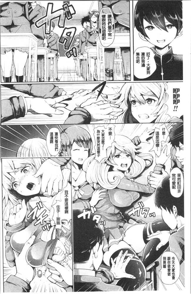 [しょむ]漫画大全之ブラックデザイア ―雌堕ち性処理ペット