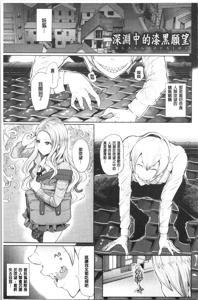 [しょむ]漫画大全之ブラックデザイア ―雌堕ち性処理ペット