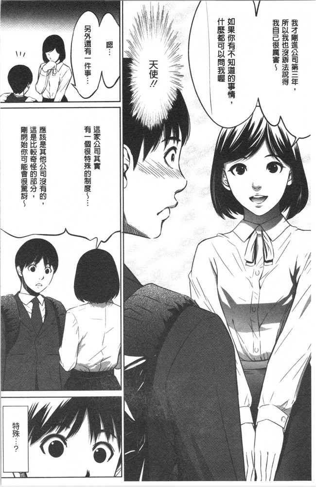 狂三本子之[さいこ] 強欲促進株式会社 上巻