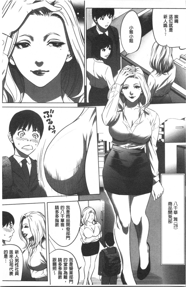 狂三本子之[さいこ] 強欲促進株式会社 上巻