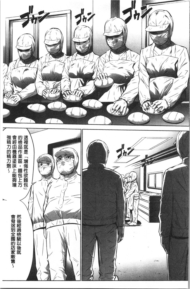 狂三本子之[さいこ] 強欲促進株式会社 上巻