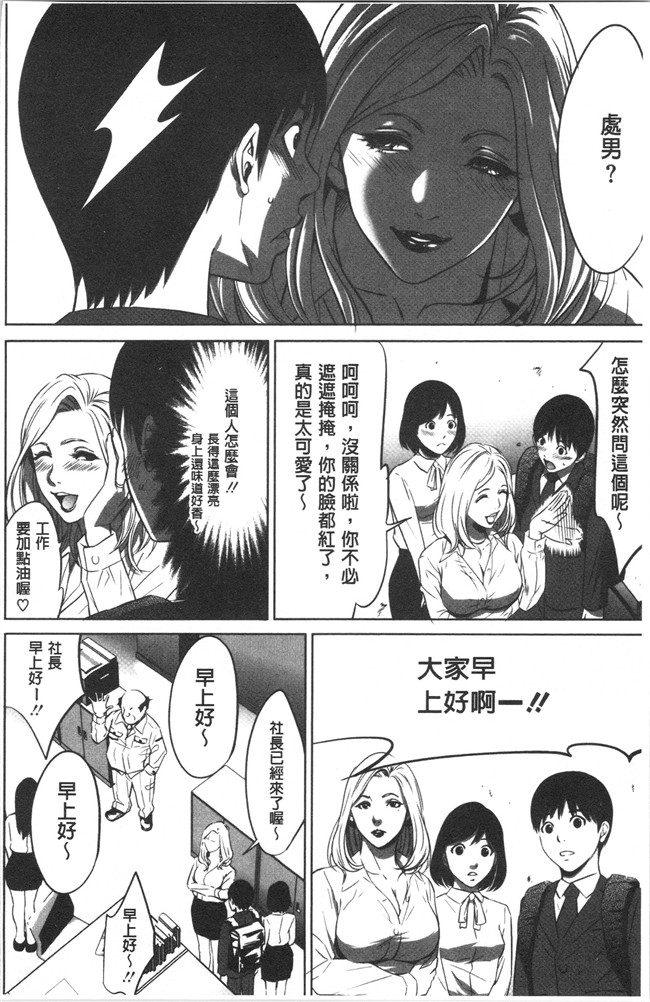 狂三本子之[さいこ] 強欲促進株式会社 上巻