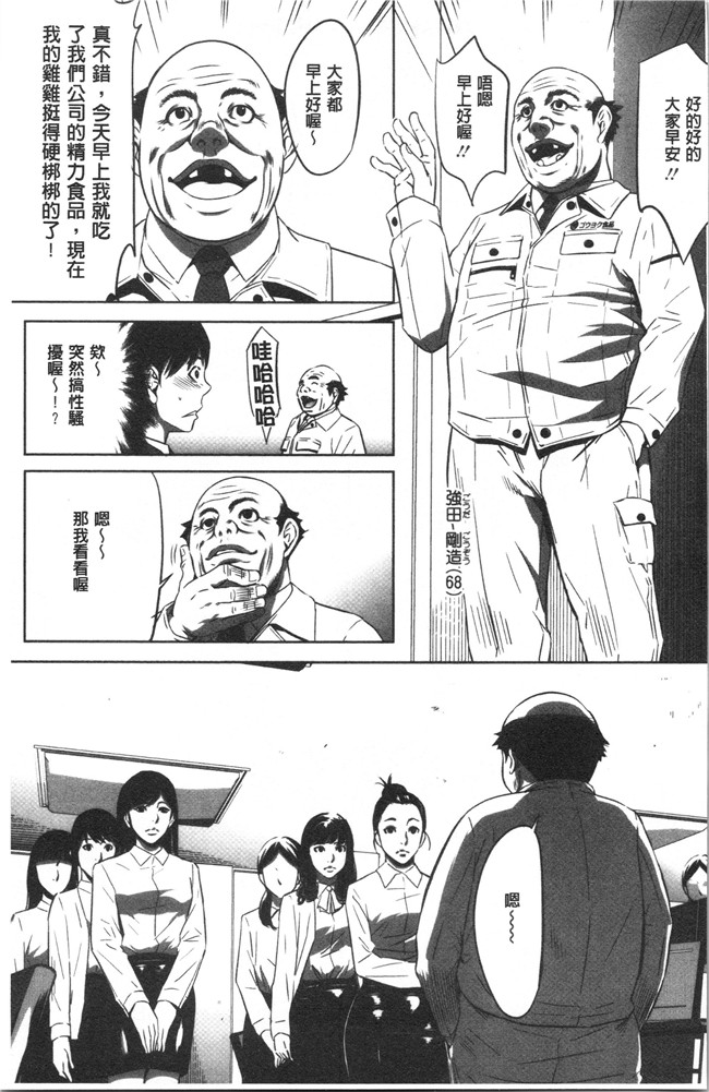 狂三本子之[さいこ] 強欲促進株式会社 上巻