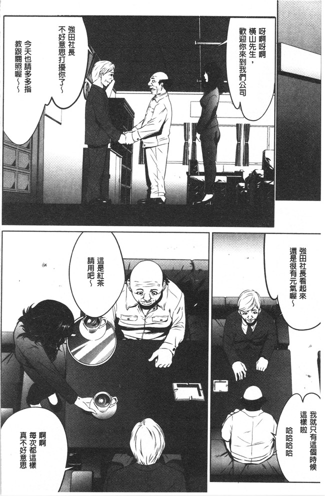 狂三本子之[さいこ] 強欲促進株式会社 上巻